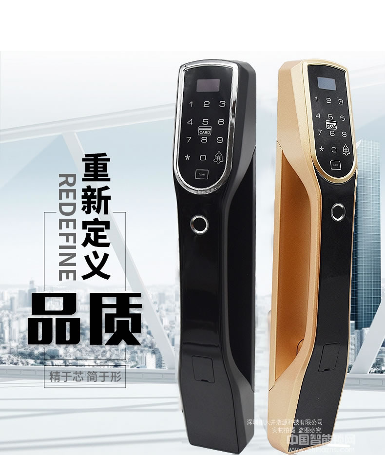 盈悦智能锁 APP指纹锁 智能全自动锁