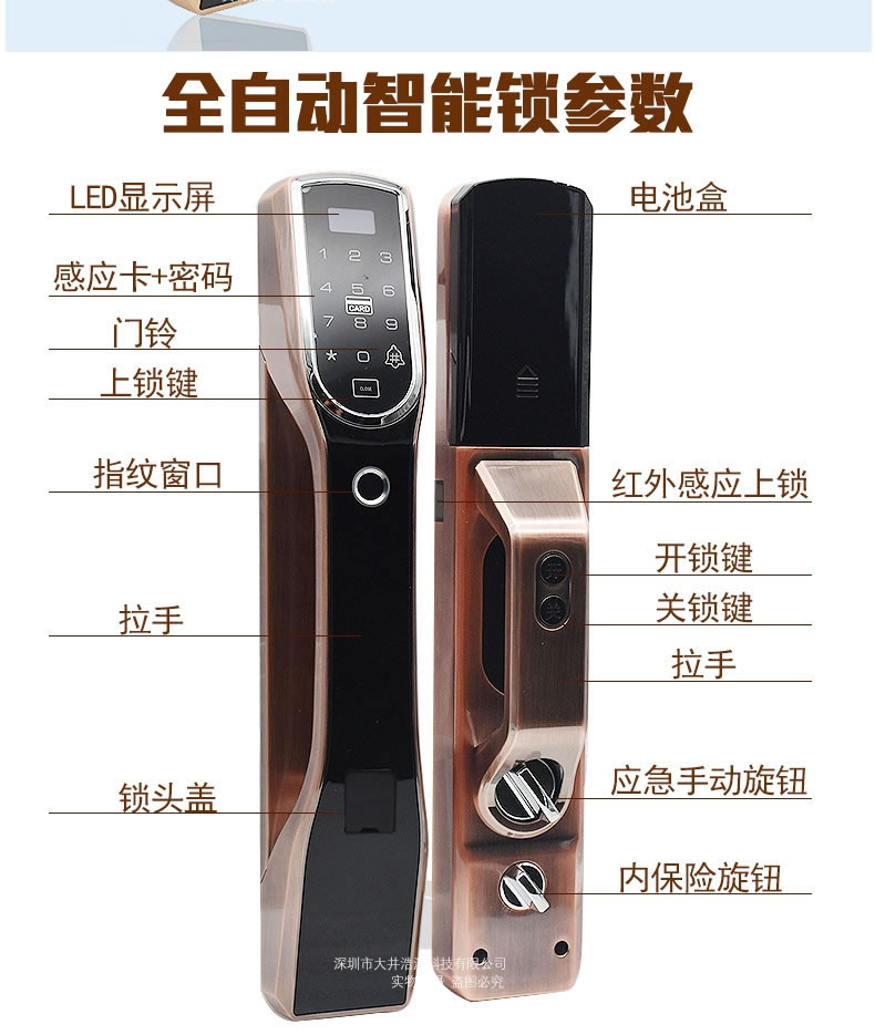 盈悦智能锁 APP指纹锁 智能全自动锁