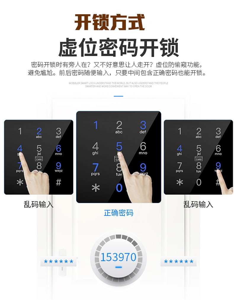 盈悦智能锁 APP指纹锁 智能全自动锁