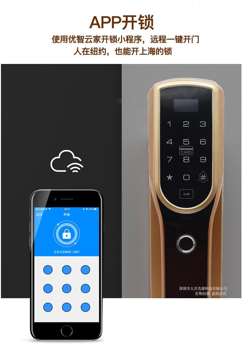 盈悦智能锁 APP指纹锁 智能全自动锁