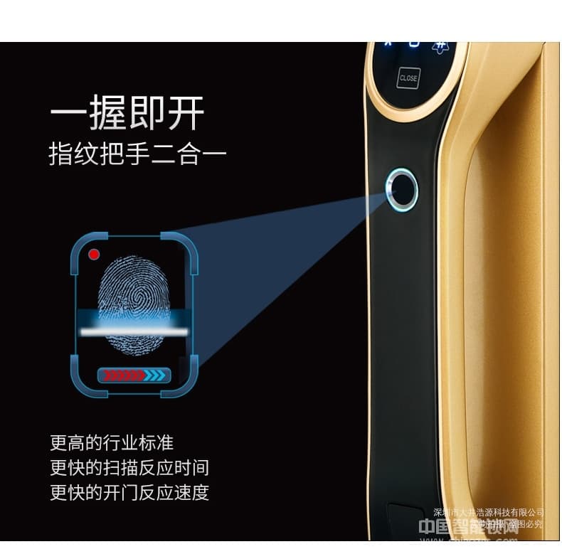 盈悦智能锁 APP指纹锁 智能全自动锁