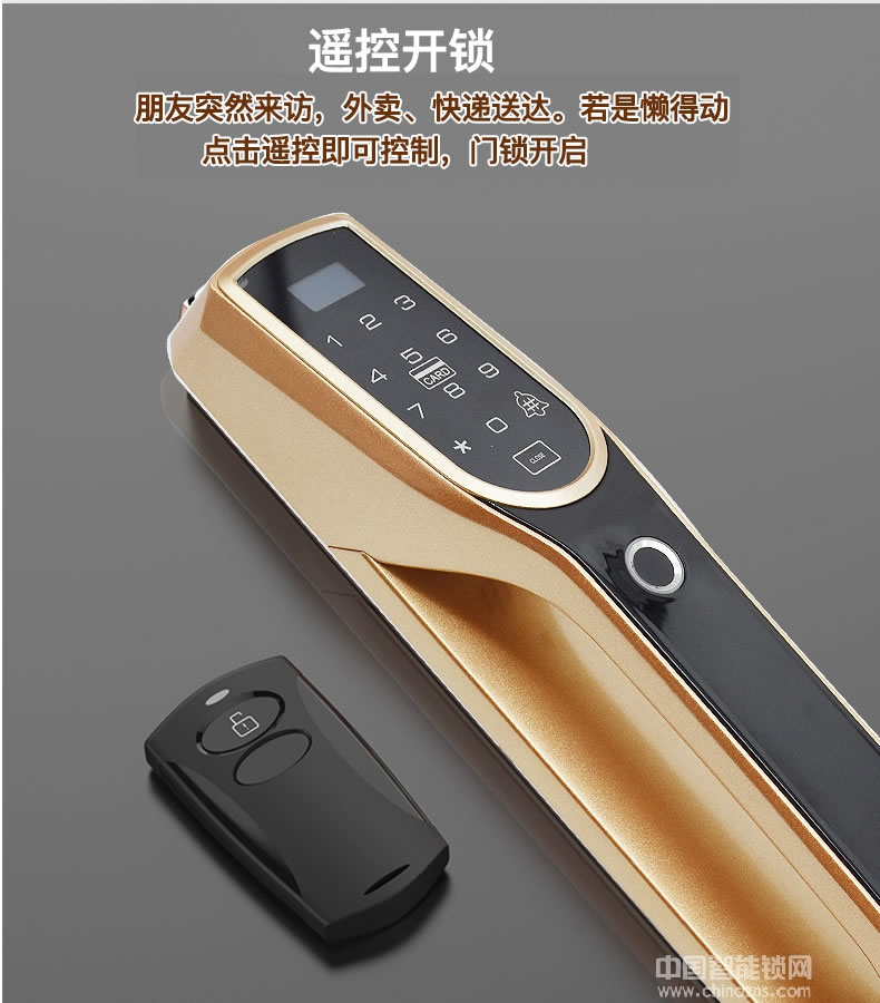 盈悦智能锁 APP指纹锁 智能全自动锁