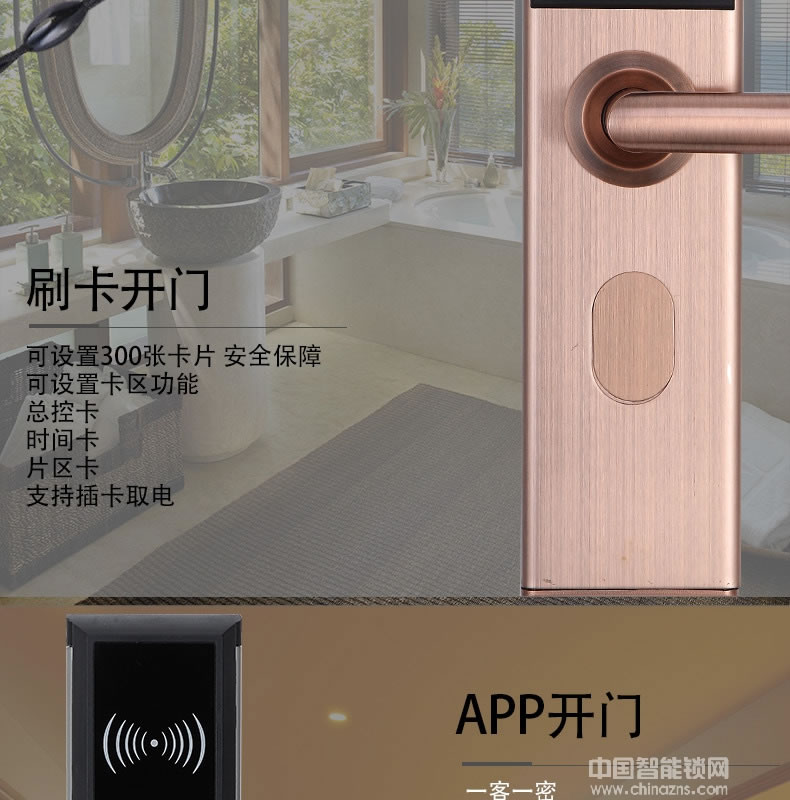 可普智能锁 二维码酒店防盗门锁 酒店公寓智能刷卡锁