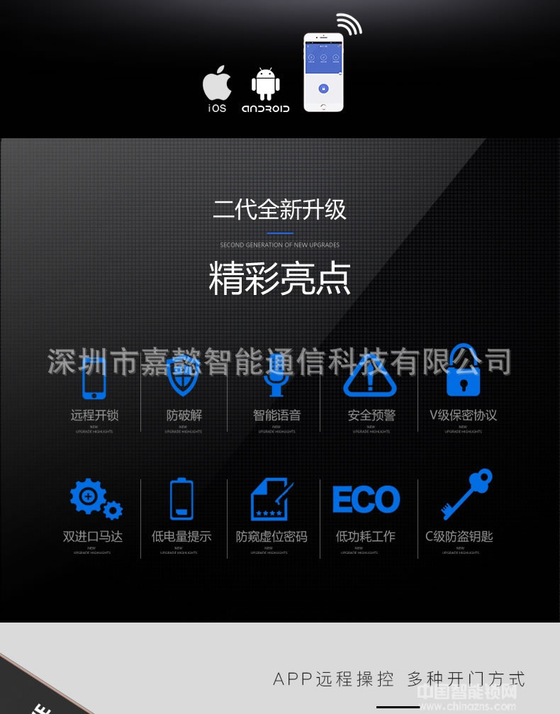多多智能锁 滑盖APP智能锁 半导体指纹密码锁