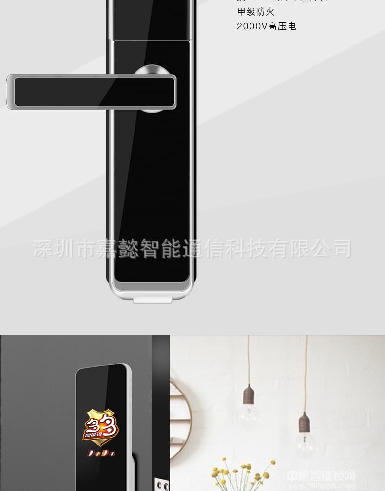 多多智能锁 滑盖APP智能锁 半导体指纹密码锁