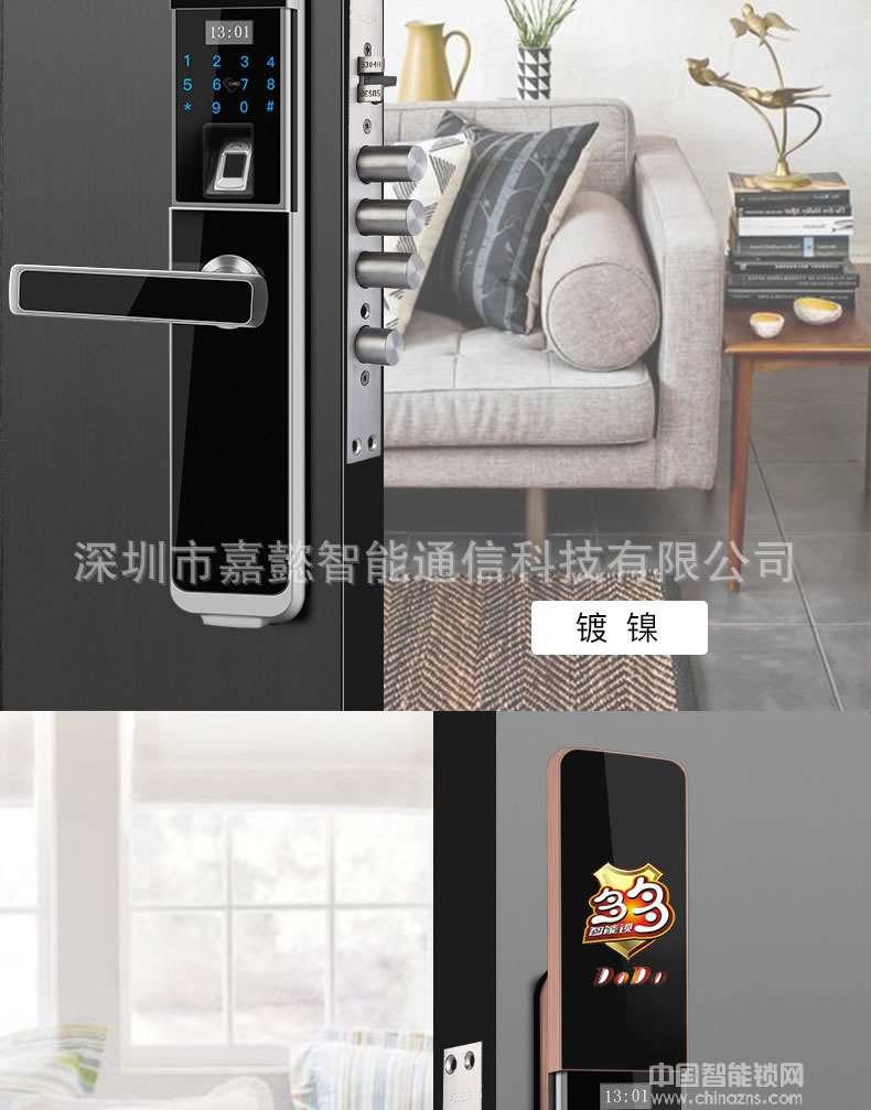 多多智能锁 滑盖APP智能锁 半导体指纹密码锁
