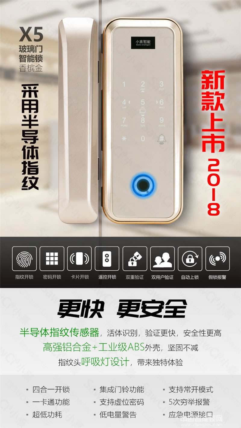 小熹免开孔智能玻璃门锁 单双玻璃门指纹锁