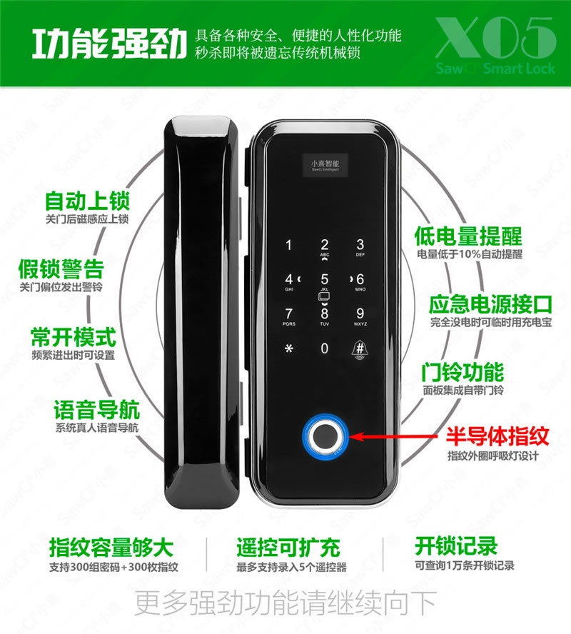 小熹免开孔智能玻璃门锁 单双玻璃门指纹锁