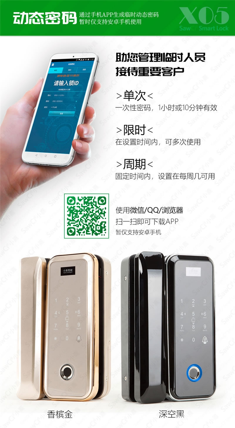小熹免开孔智能玻璃门锁 单双玻璃门指纹锁