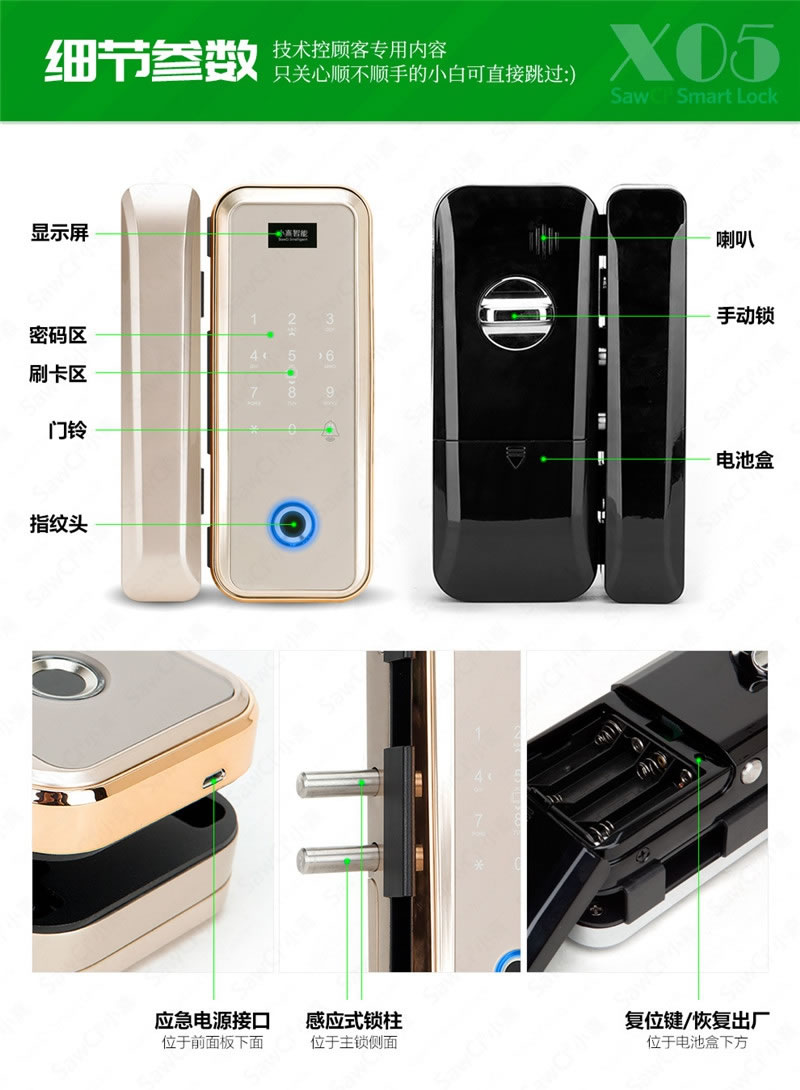 小熹免开孔智能玻璃门锁 单双玻璃门指纹锁