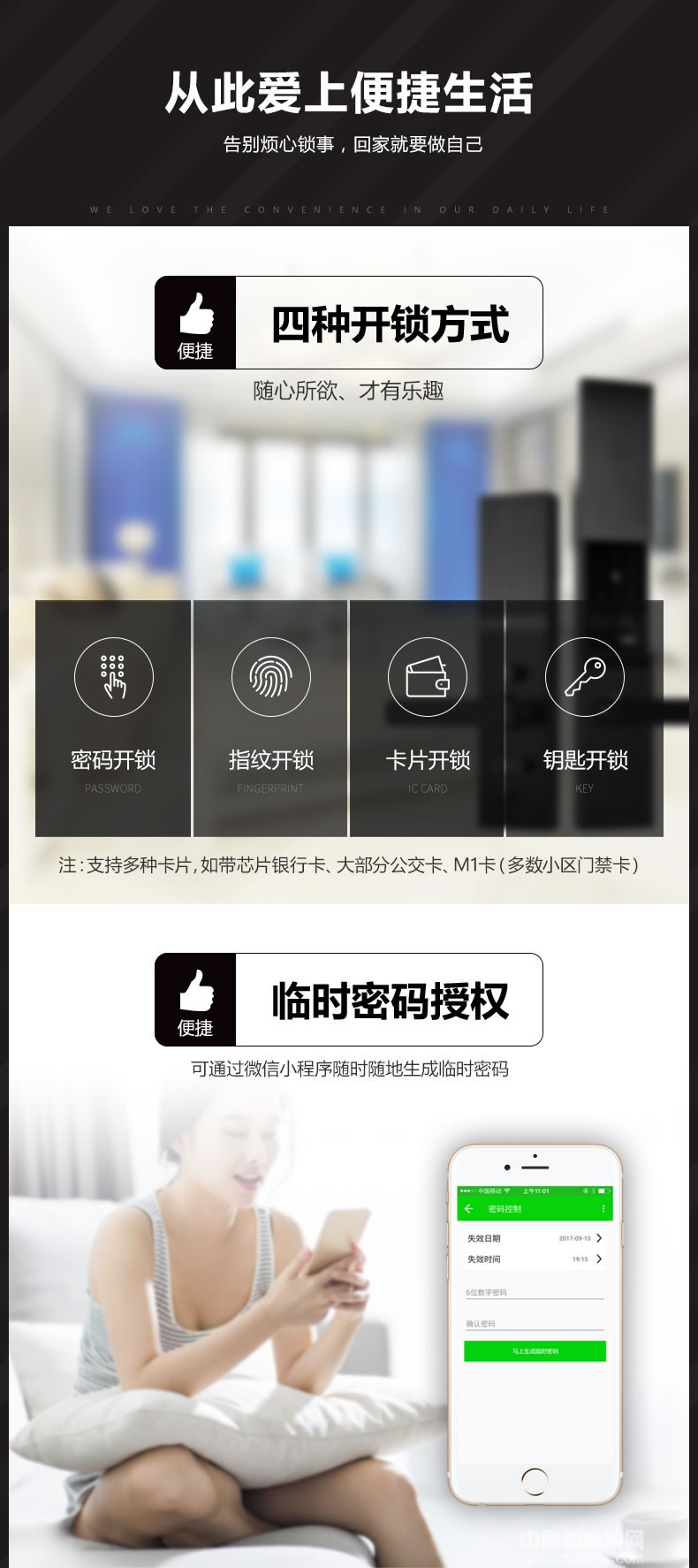 小熹太空铝滑盖指纹密码锁 防盗门半导体指纹锁