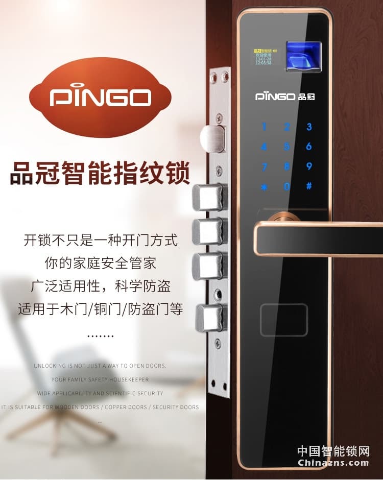 荣事达品冠智能锁小智1 大门电子感应锁