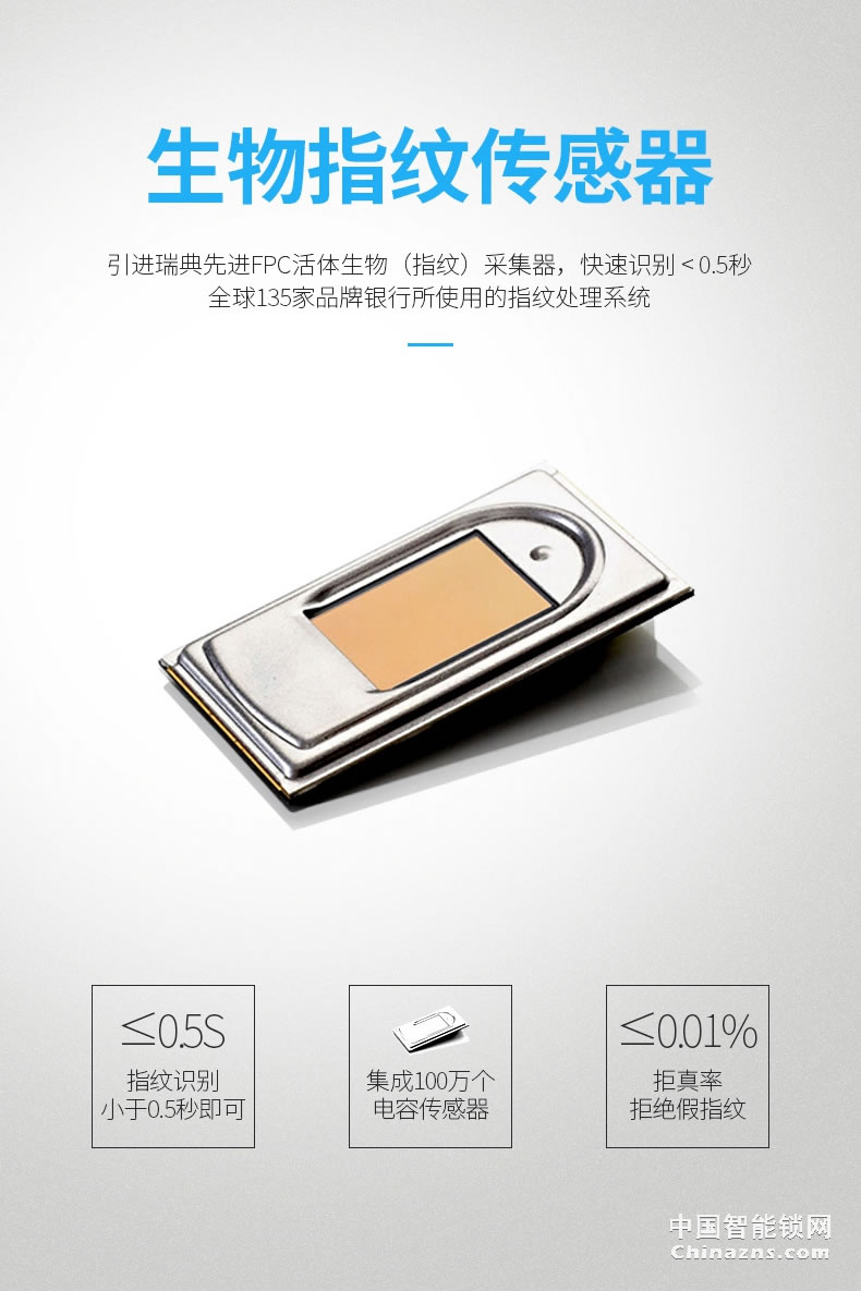 凯迪仕指纹密码锁 智能家用 电子防盗门锁6017