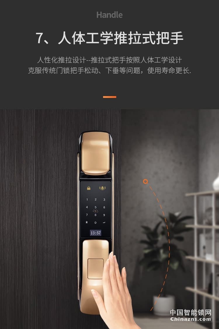 e家锁A5智能锁 家用防盗门木门指纹密码锁