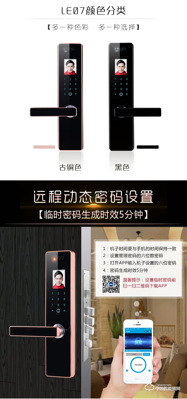 伊派尔人脸识别锁 掌静脉识别锁指纹锁密码锁钥匙锁