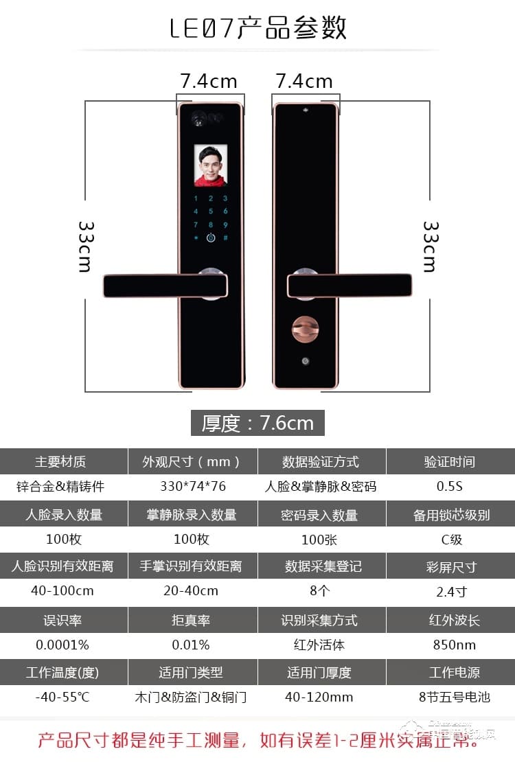 伊派尔人脸识别锁 掌静脉识别锁指纹锁密码锁钥匙锁