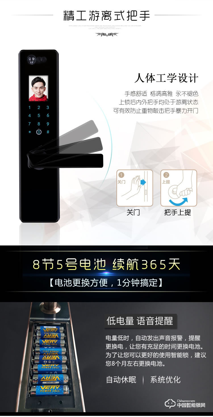 伊派尔人脸识别锁 掌静脉识别锁指纹锁密码锁钥匙锁