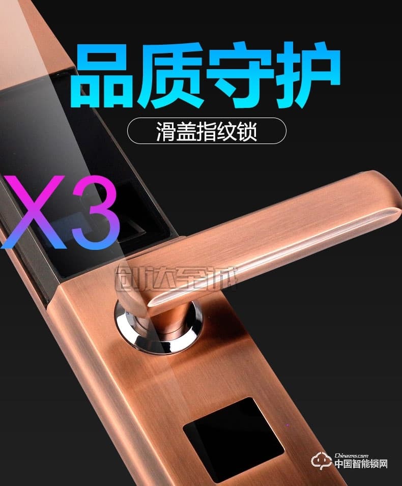 创达至诚指纹锁 滑盖指纹密码锁 防盗门电子刷卡锁
