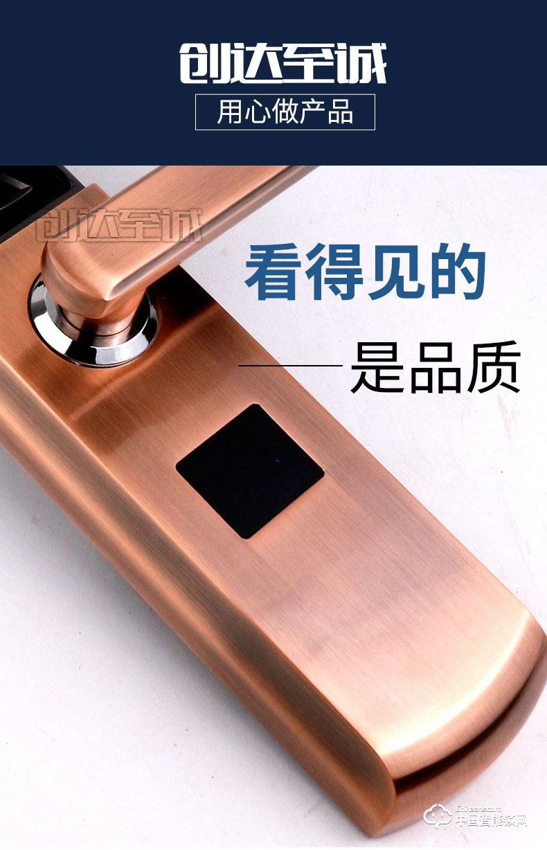 创达至诚指纹锁 滑盖指纹密码锁 防盗门电子刷卡锁