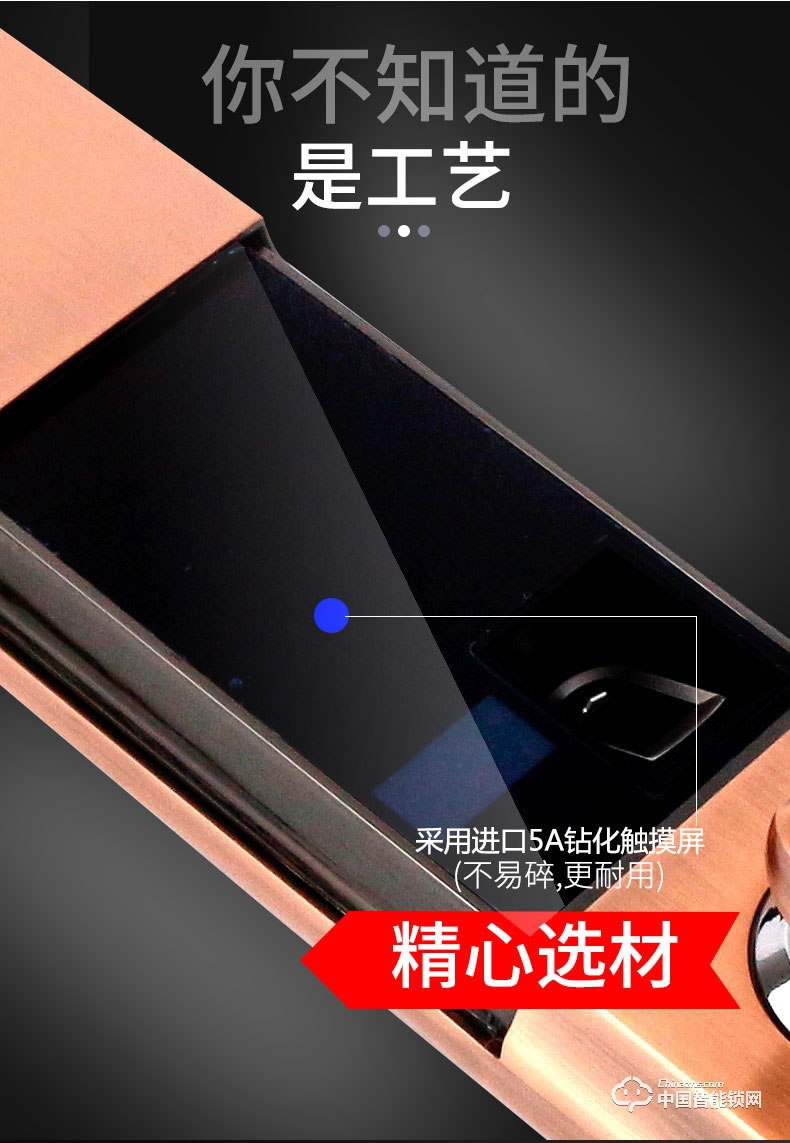 创达至诚指纹锁 滑盖指纹密码锁 防盗门电子刷卡锁