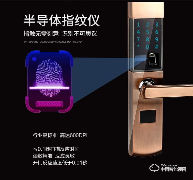 创达至诚指纹锁 滑盖指纹密码锁 防盗门电子刷卡锁