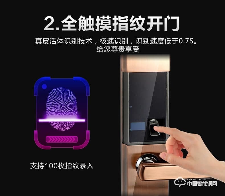 创达至诚指纹锁 滑盖指纹密码锁 防盗门电子刷卡锁
