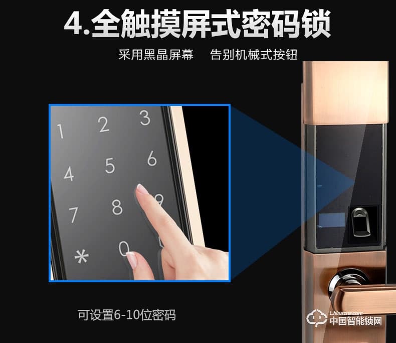 创达至诚指纹锁 滑盖指纹密码锁 防盗门电子刷卡锁