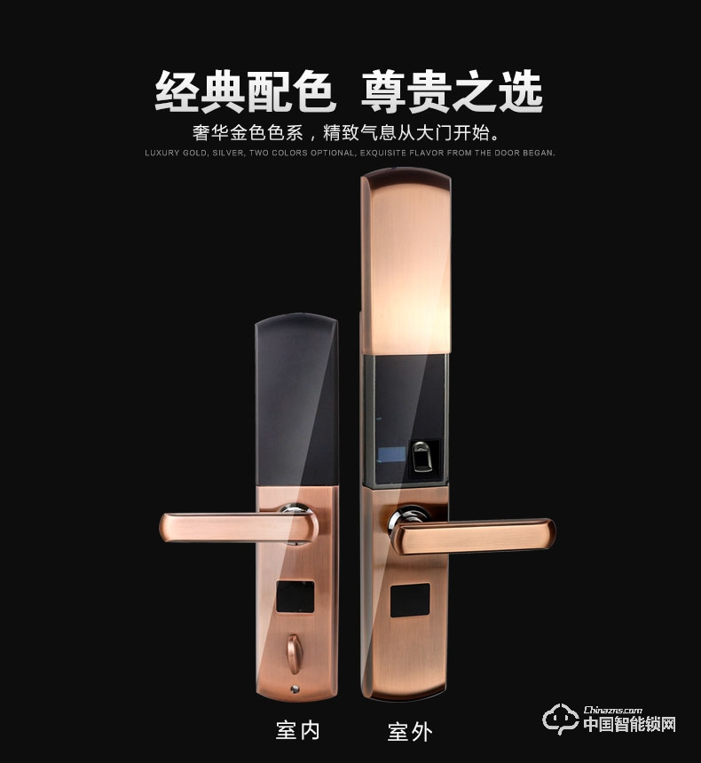 创达至诚指纹锁 滑盖指纹密码锁 防盗门电子刷卡锁