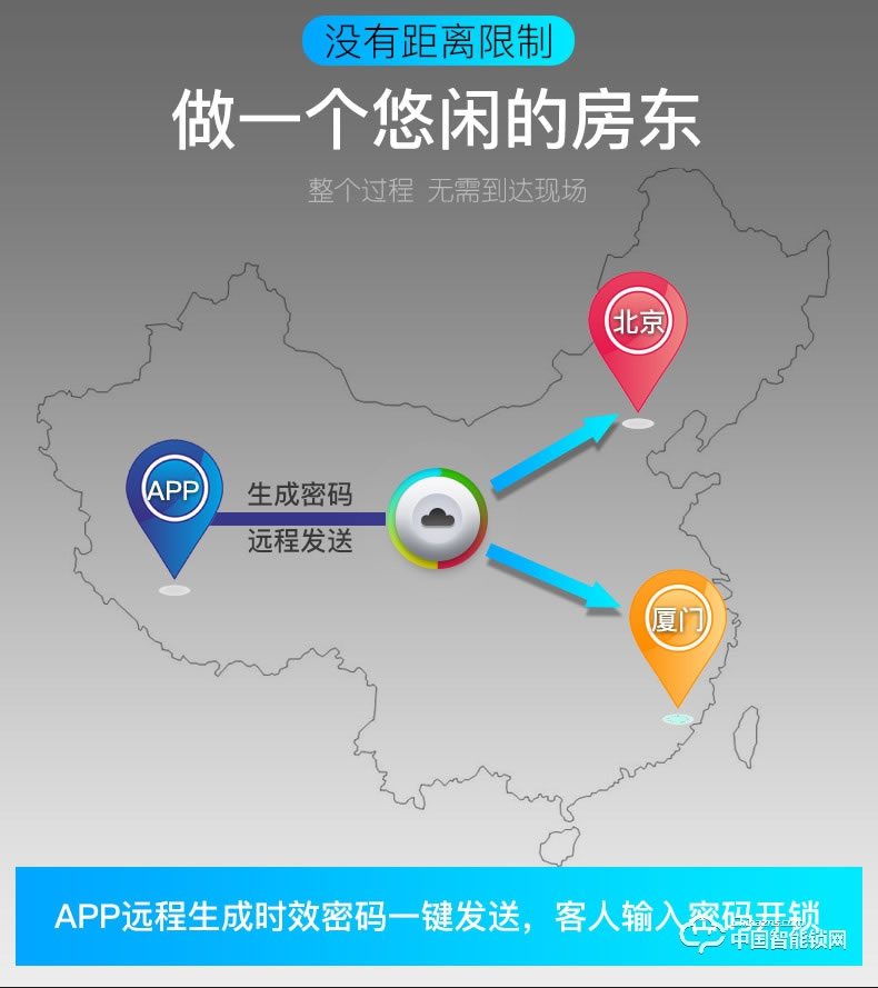 创达至诚指纹锁 APP蓝牙公寓锁 防盗门专用智能锁