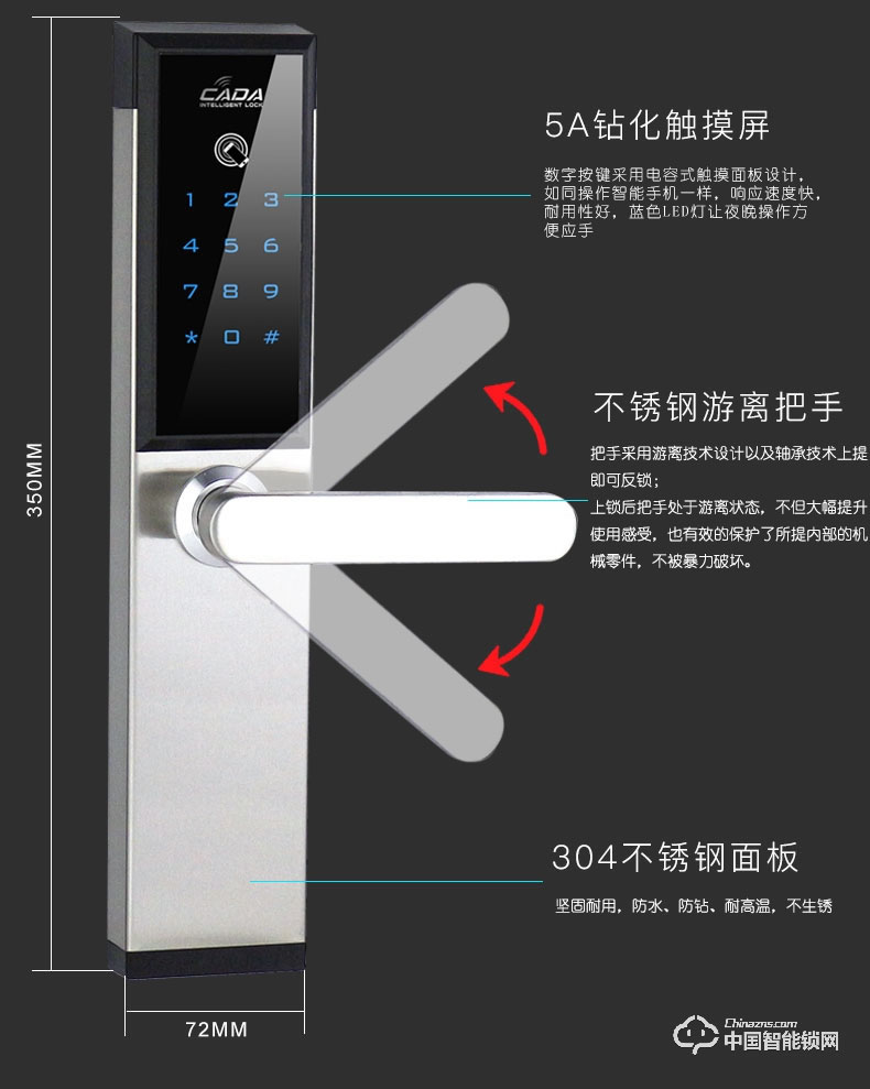 创达至诚指纹锁 APP蓝牙公寓锁 防盗门专用智能锁