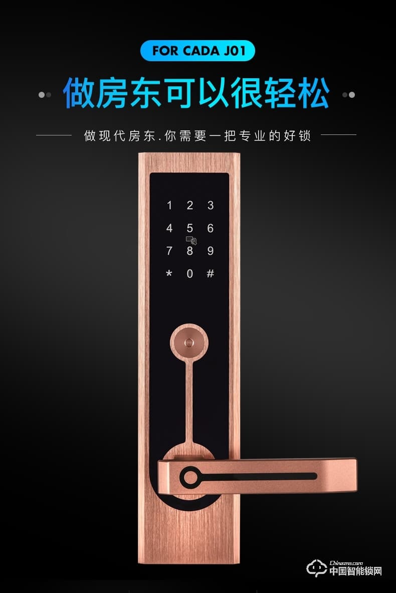 创达至诚指纹锁 酒店公寓智能锁 蓝牙酒店智能锁