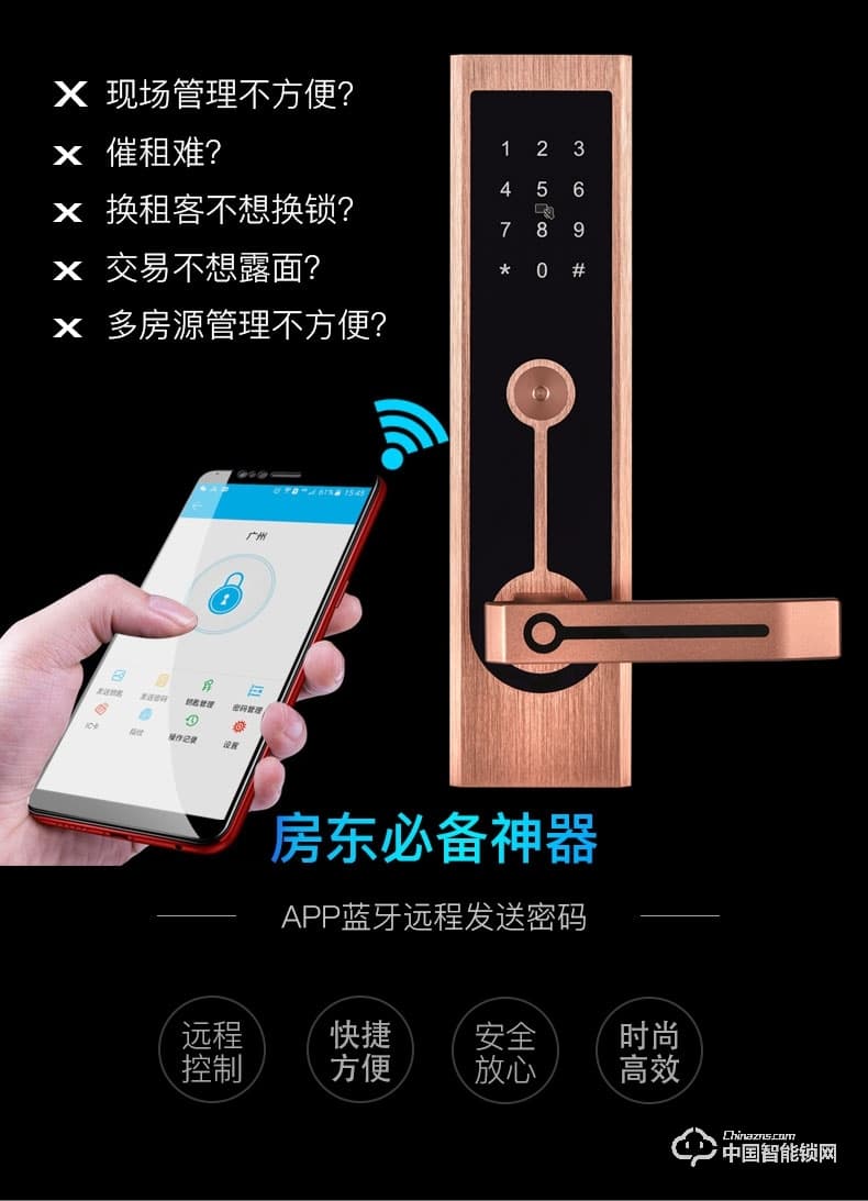 创达至诚指纹锁 酒店公寓智能锁 蓝牙酒店智能锁