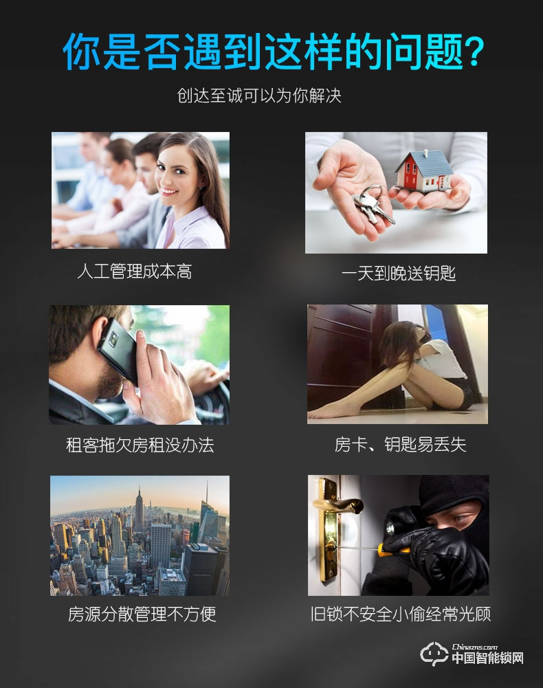创达至诚指纹锁 酒店公寓智能锁 蓝牙酒店智能锁