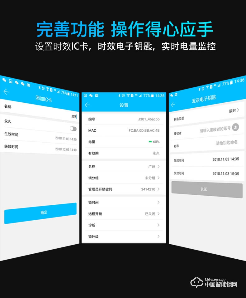 创达至诚指纹锁 酒店公寓智能锁 蓝牙酒店智能锁