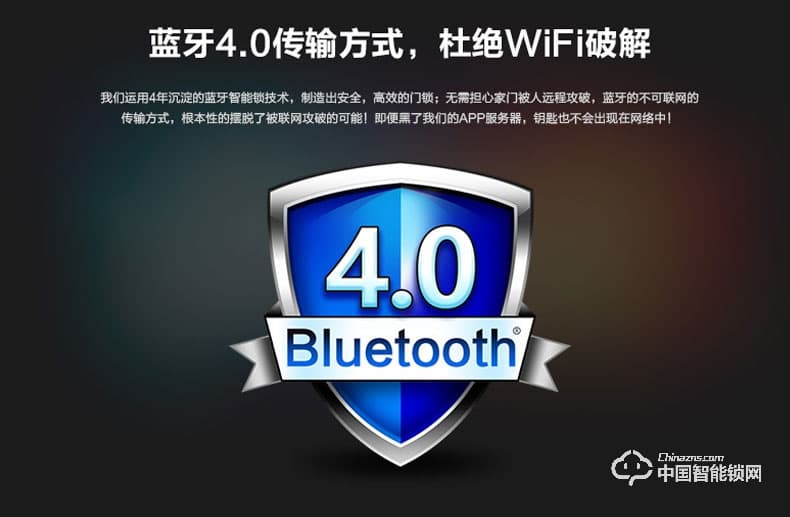 创达至诚指纹锁 酒店公寓智能锁 蓝牙酒店智能锁