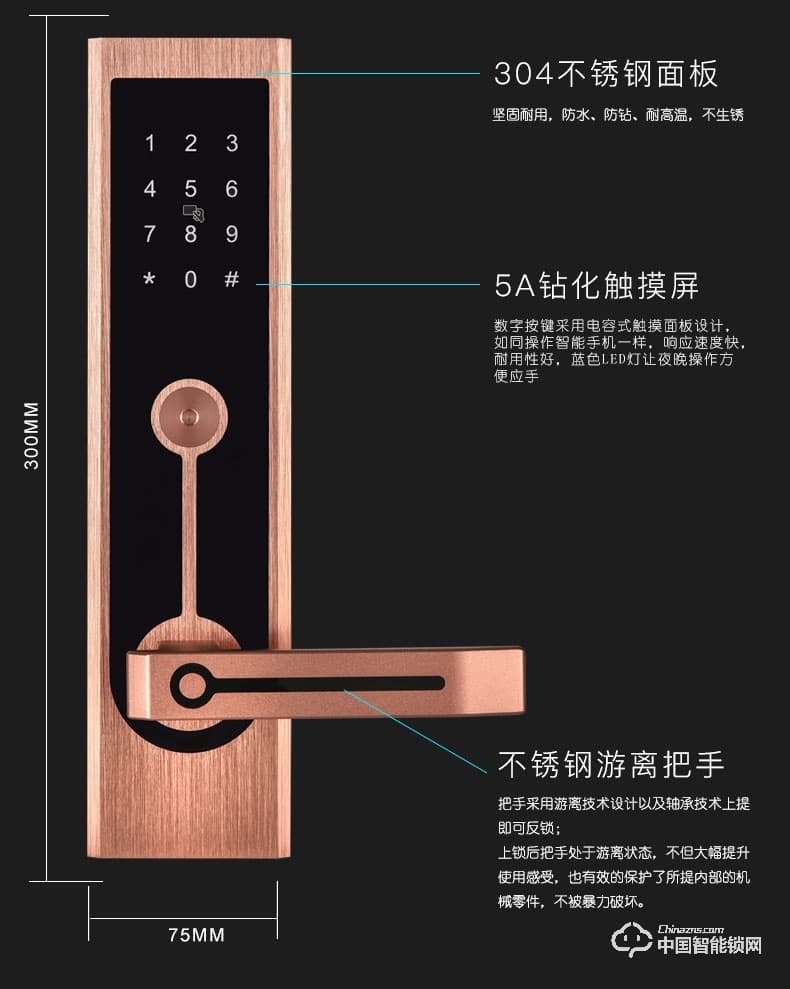 创达至诚指纹锁 酒店公寓智能锁 蓝牙酒店智能锁