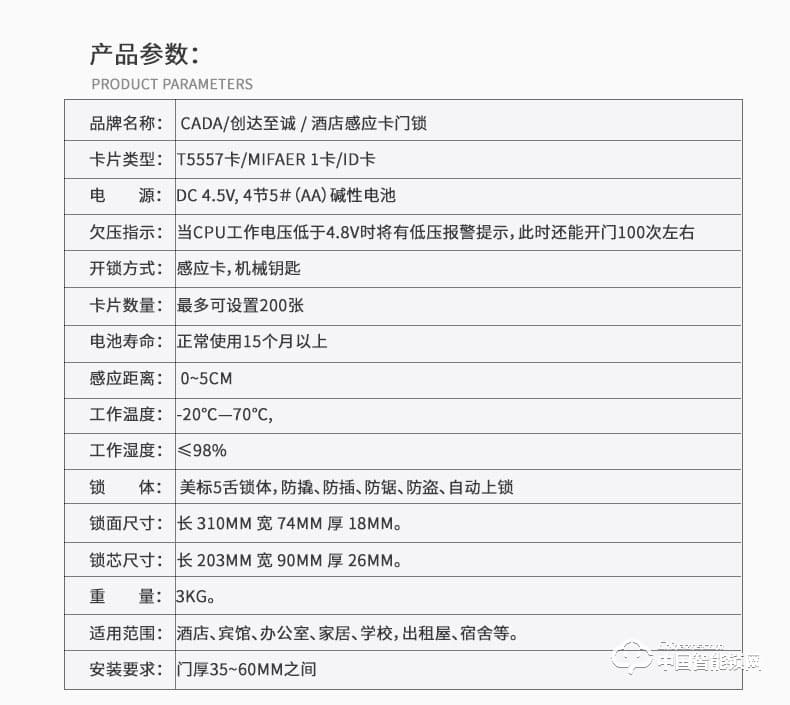 创达至诚指纹锁 显示屏酒店宾馆智能锁 酒店智能防盗刷卡锁