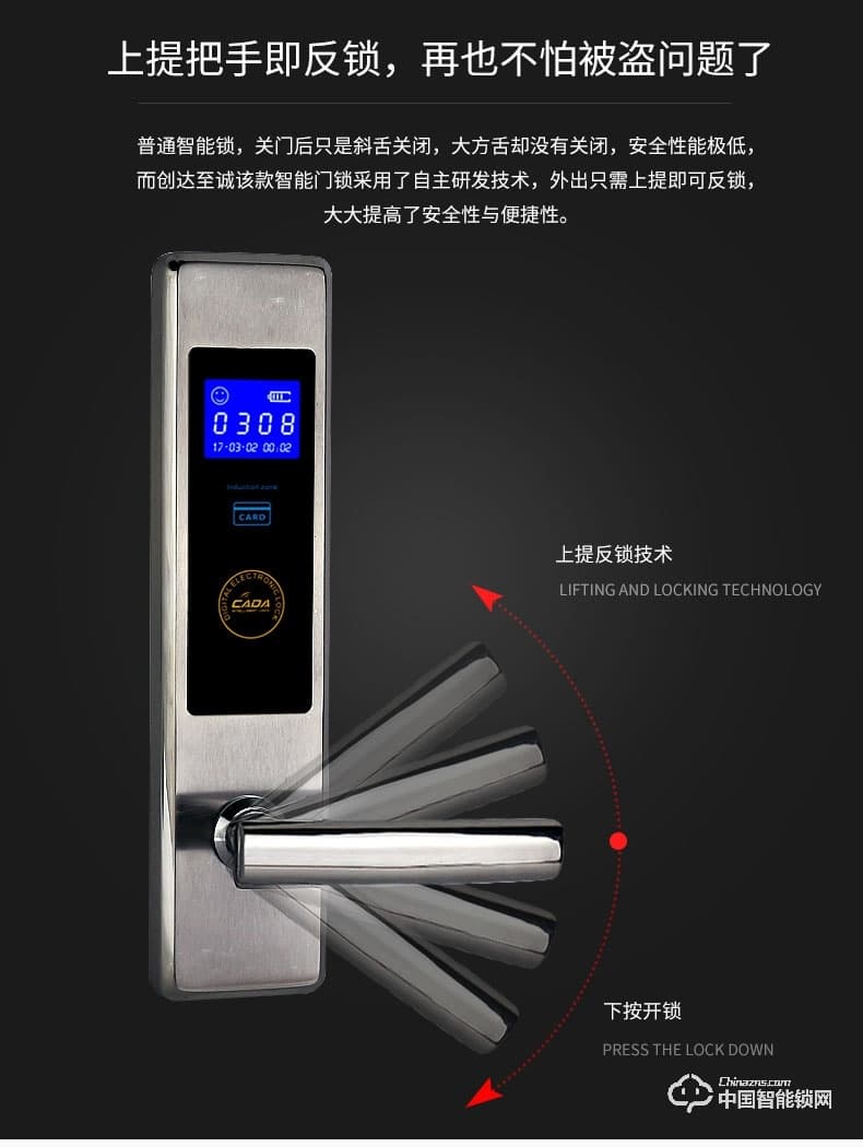 创达至诚指纹锁 显示屏酒店宾馆智能锁 酒店智能防盗刷卡锁