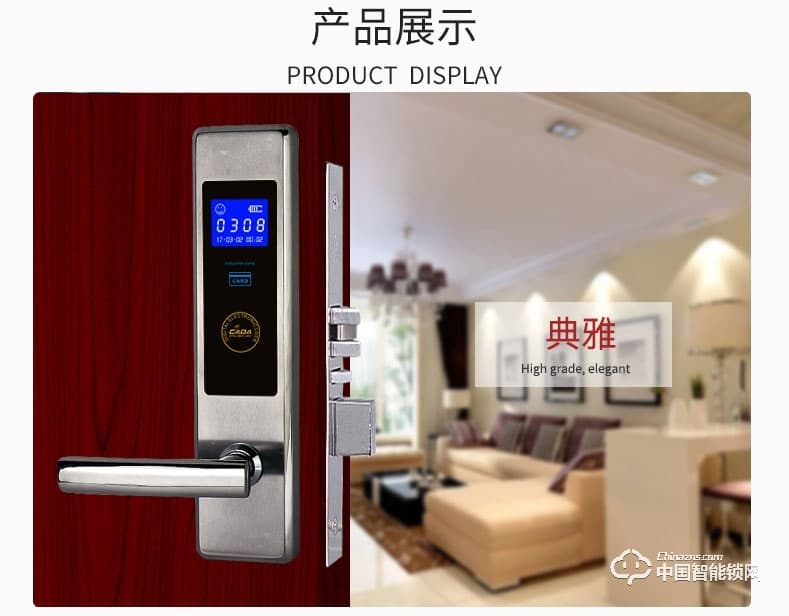 创达至诚指纹锁 显示屏酒店宾馆智能锁 酒店智能防盗刷卡锁
