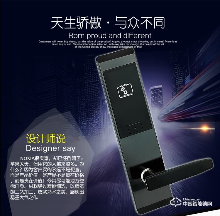 创达至诚指纹锁 超簿款酒店智能门锁 酒店防盗智能刷卡锁