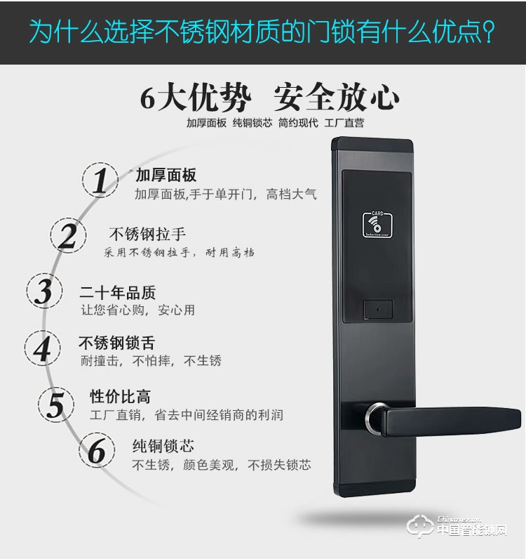 创达至诚指纹锁 超簿款酒店智能门锁 酒店防盗智能刷卡锁