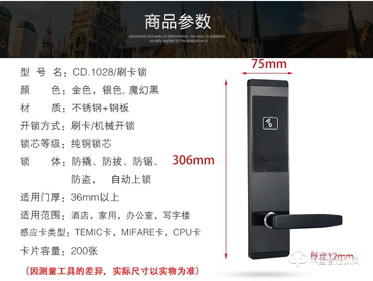 创达至诚指纹锁 超簿款酒店智能门锁 酒店防盗智能刷卡锁