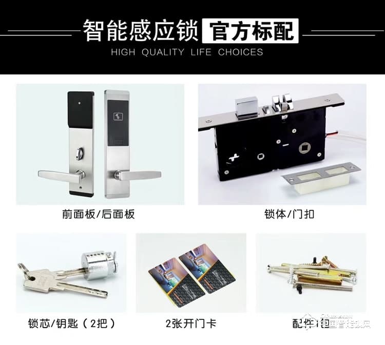 创达至诚指纹锁 超簿款酒店智能门锁 酒店防盗智能刷卡锁