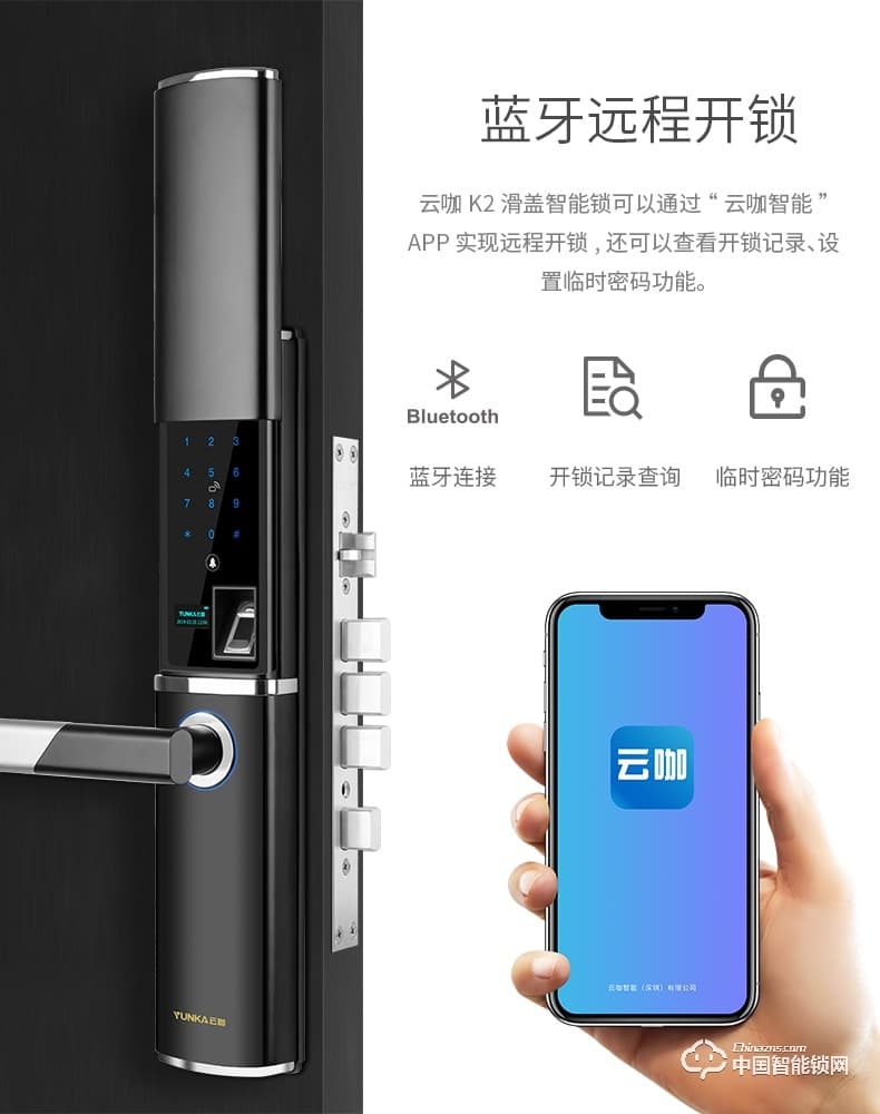 云咖智能锁K2滑盖智能门锁 公司家用防盗门锁电子锁