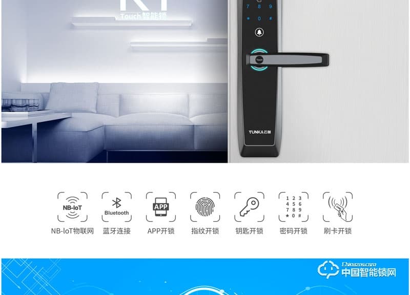 云咖智能锁K1直板智能锁 家用办公室指纹密码锁