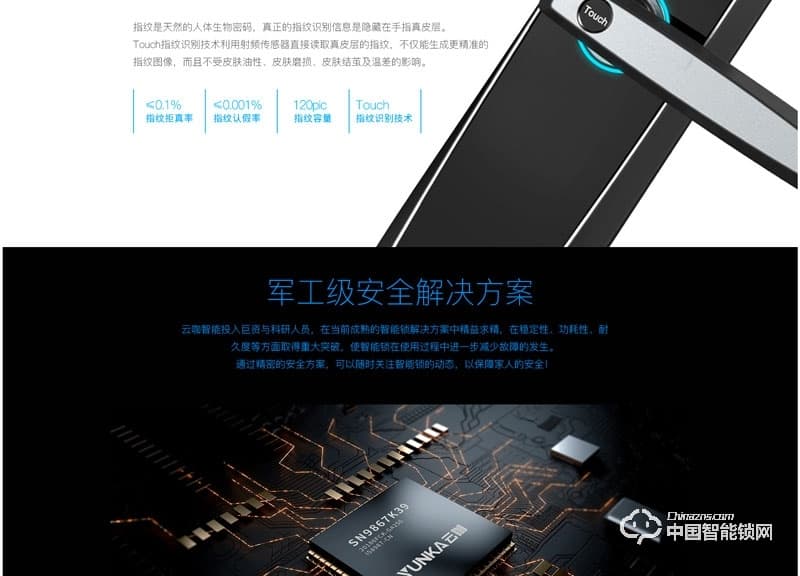 云咖智能锁K1直板智能锁 家用办公室指纹密码锁