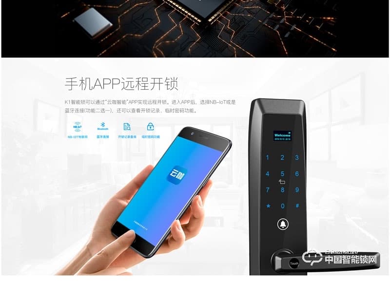 云咖智能锁K1直板智能锁 家用办公室指纹密码锁
