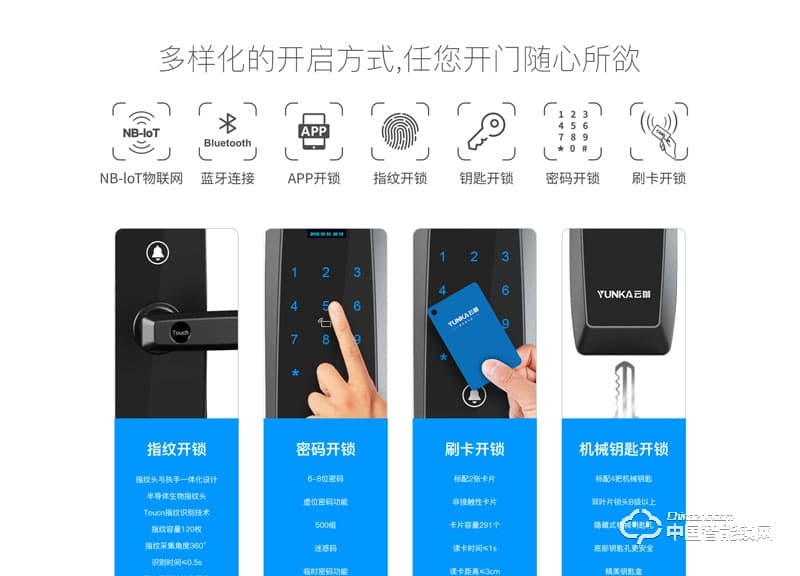 云咖智能锁K1直板智能锁 家用办公室指纹密码锁