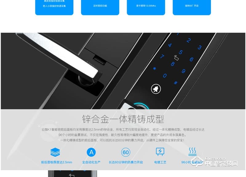 云咖智能锁K1直板智能锁 家用办公室指纹密码锁