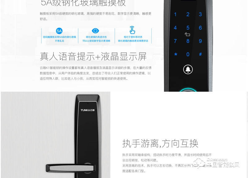 云咖智能锁K1直板智能锁 家用办公室指纹密码锁